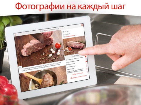 Снимок экрана iPad 2