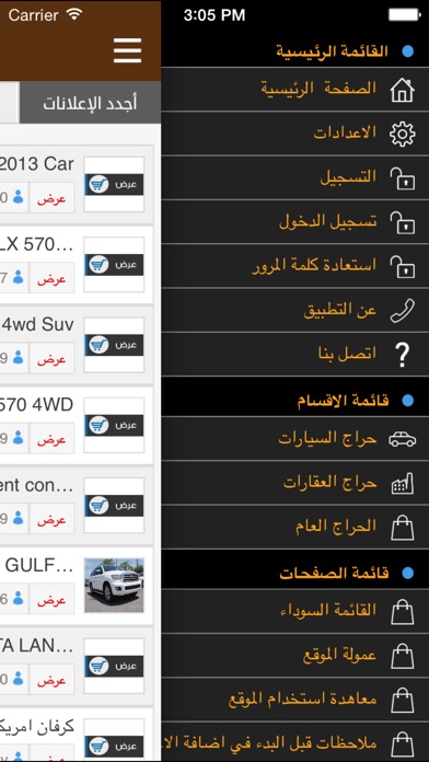 iPhone Screenshot 4