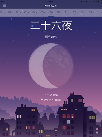 iPad スクリーンショット 1