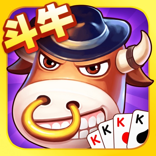 一起斗牛 - 疯狂欢乐百人牛牛休闲竞技棋牌游戏