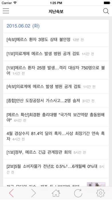 iPhone 스크린샷 3