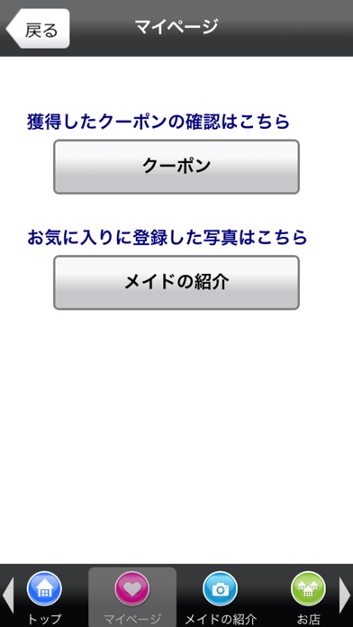 iPhone スクリーンショット 5