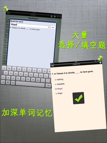 高效学英语HD 口语发音教练新概念单词听力课
