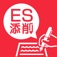ES添削カメラ