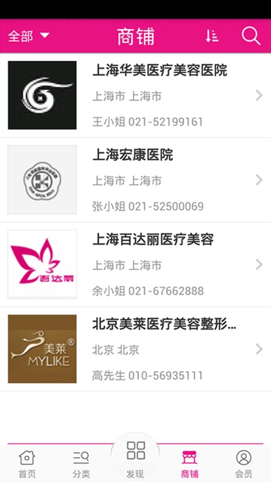 download 丰胸美容网 apps 2