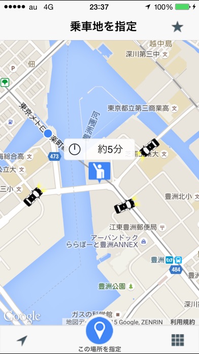 エコタクシー専用配車アプリ「エコタクシー」料金関東最安！！！のおすすめ画像1