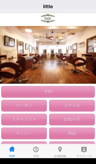 iPhone スクリーンショット 2