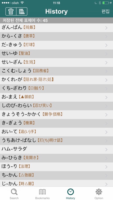 iPhone Screenshot 5
