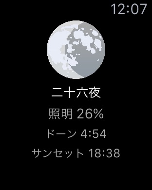 iPhone スクリーンショット 2