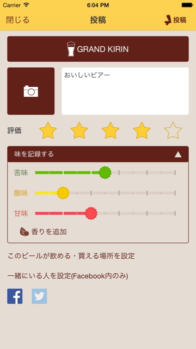 iPhone Screenshot 2
