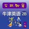 《牛津英语上海版》二年级(第二学期)