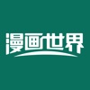 《漫画世界》杂志