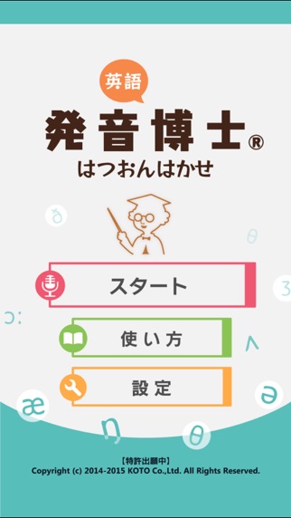 iPhone スクリーンショット 1