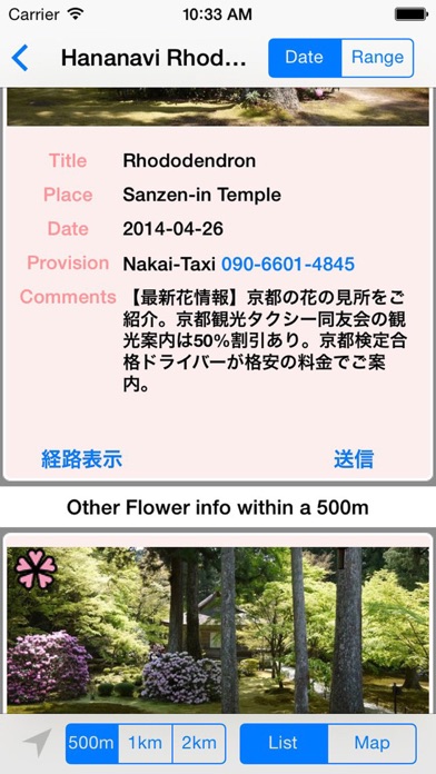 iPhone Screenshot 2