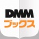 DMMブックス