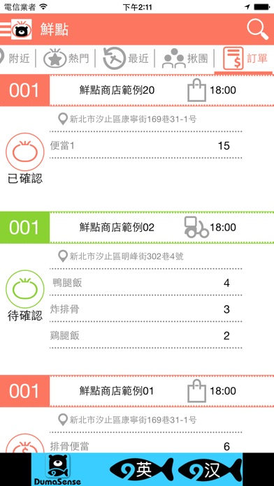iPhone 螢幕快照 1