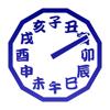 Takafumi AMANO - 和時計・日本の時刻制度 アートワーク