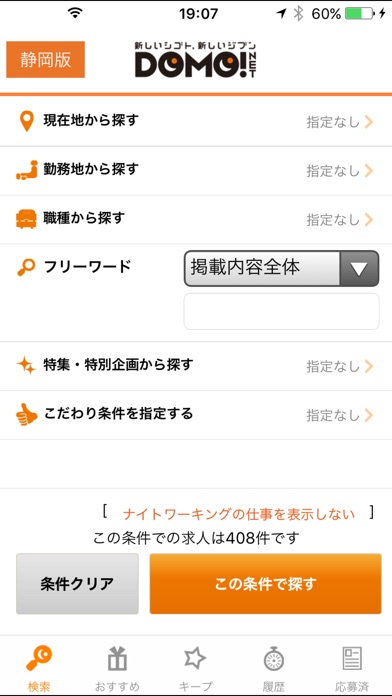 iPhone Screenshot 1