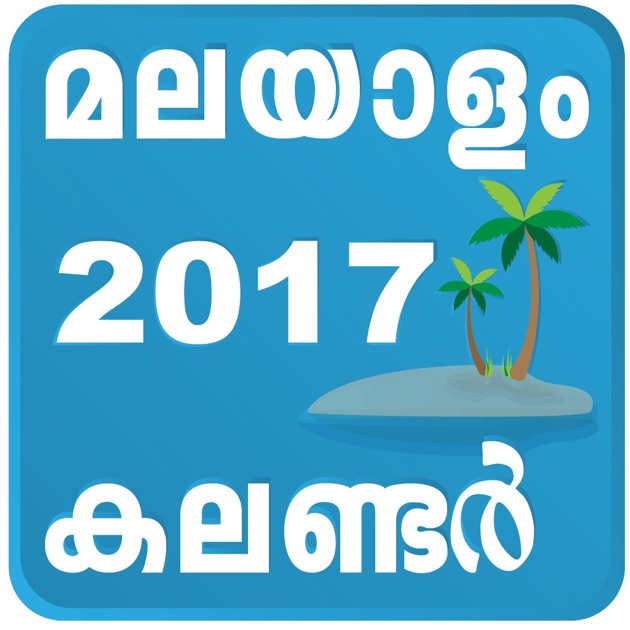 Malayalam Calendar 2017