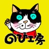 のび工房
