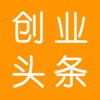 创业头条新闻