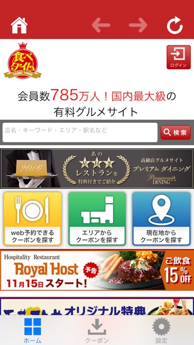 iPhone スクリーンショット 1