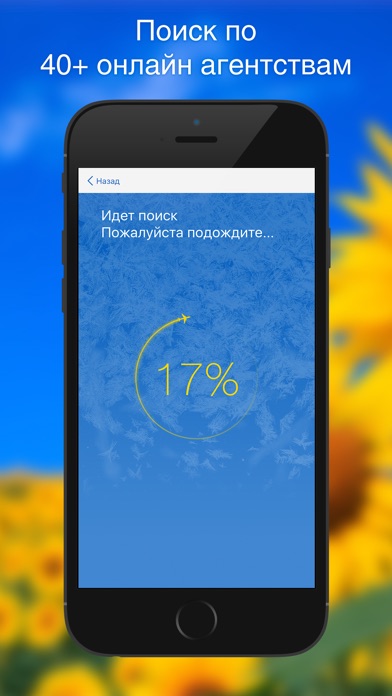 iPhone Screenshot 5