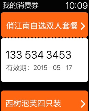 iPhone Screenshot 4