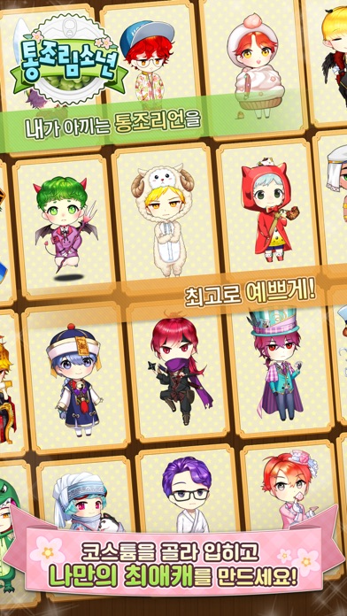 iPhone 스크린샷 5
