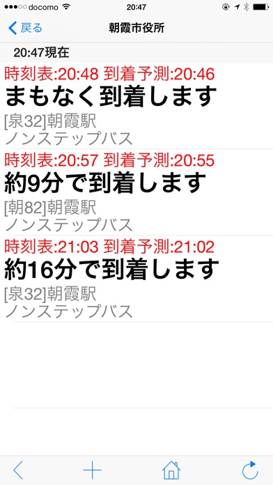 iPhone スクリーンショット 4