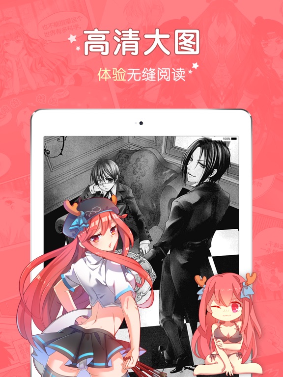 iPad 屏幕截图 3