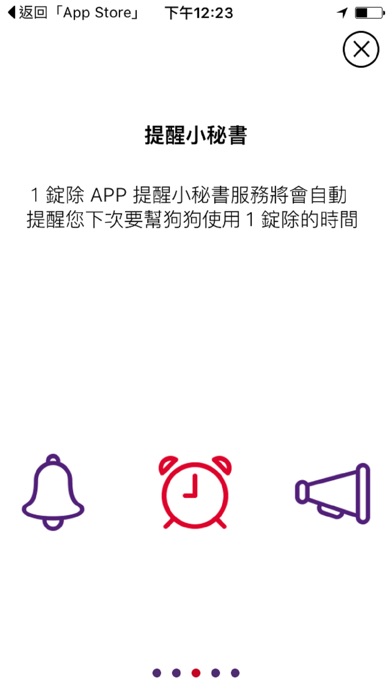 iPhone 螢幕快照 5