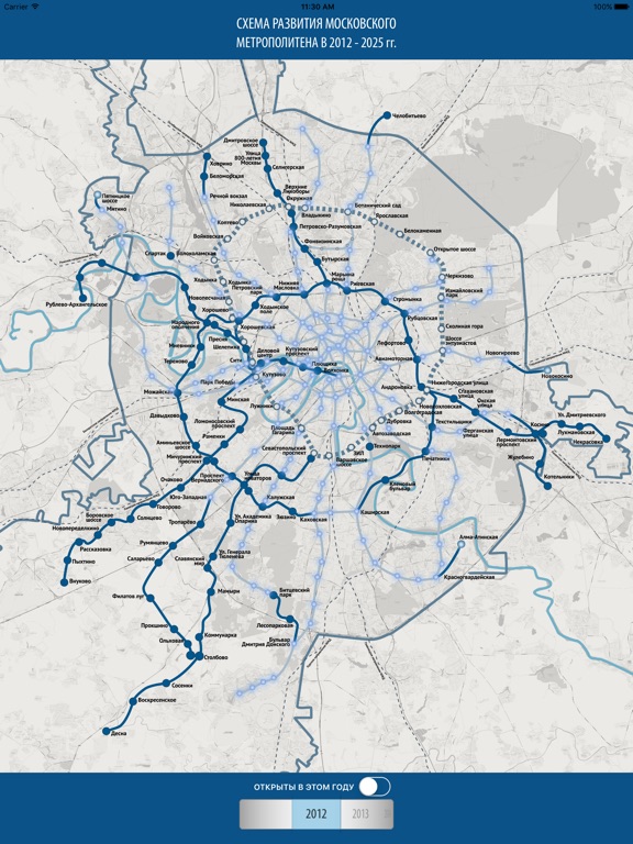 Схема развития московского метрополитена до 2025 года Схема развития московского метрополитена до 2025 года
