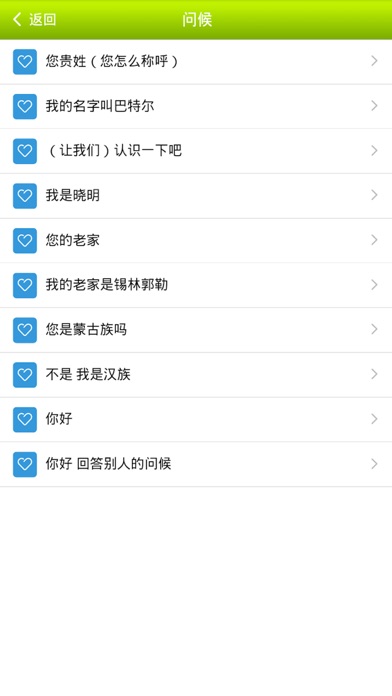 iPhone Screenshot 4