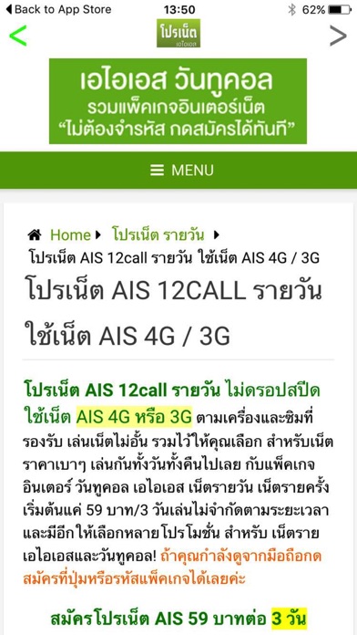 iPhone Screenshot 2