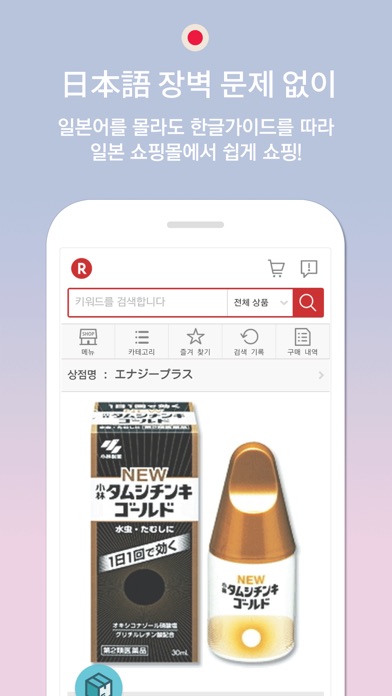 iPhone 스크린샷 3