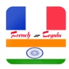 Telugu to French Translation - French to Telugu Translation Dictionary french dictionary 