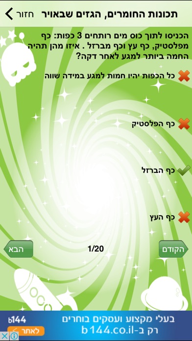 iPhone Screenshot 5