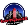 kuda-poidem