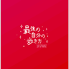 isd-lgc Co., Ltd - ISD個性心理学に基づく最強の自分のつくり方 artwork
