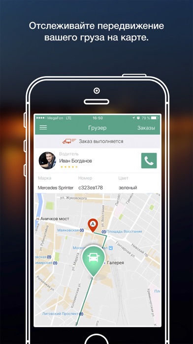 Снимок экрана iPhone 2