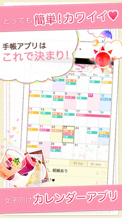 コレットカレンダー -かわいい手帳アプリ-のおすすめ画像1