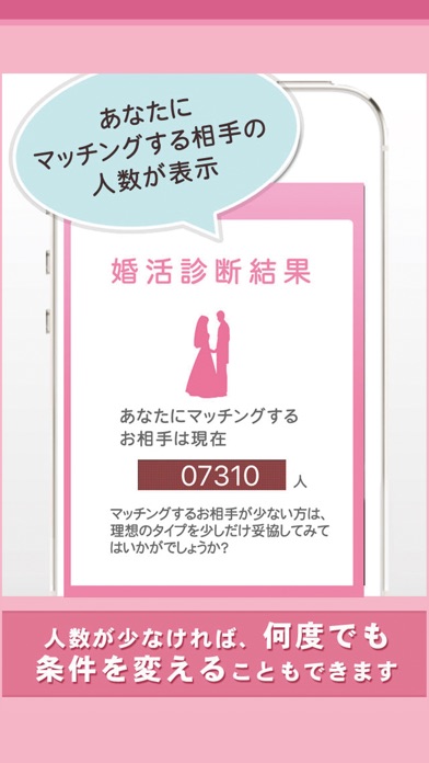 iPhone スクリーンショット 4