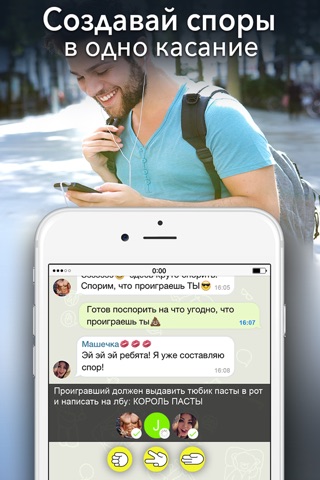 Скриншот из BetChat - free dating chat and random bet app