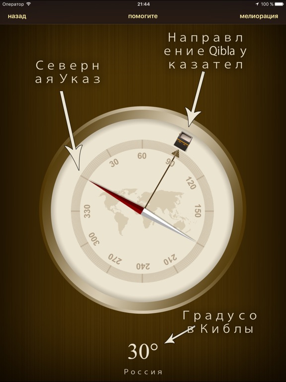 Кибла На Карте - boarddirection