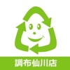 ECO&KIDS AKIRA 調布仙川店