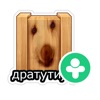 Мемасики (ДругВокруг)