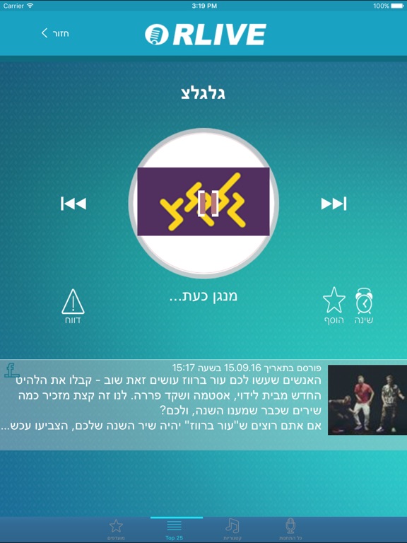 iPad Screenshot 1