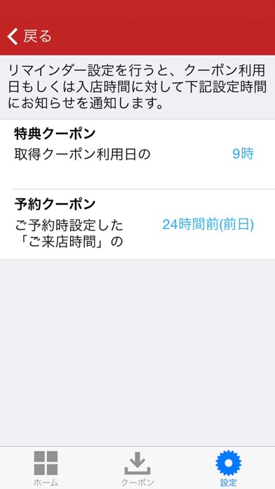 iPhone スクリーンショット 5