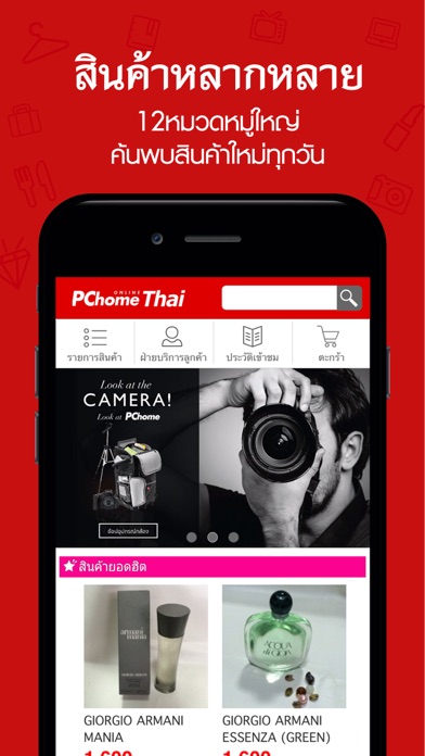 iPhone Screenshot 1